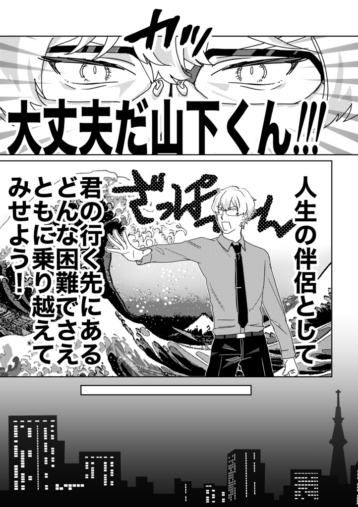 【硲山】求めよ、さらば与えられん(匿名配送)