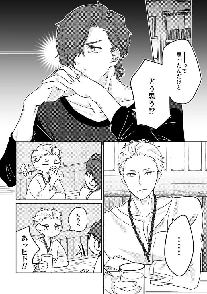 【硲山】求めよ、さらば与えられん(匿名配送)