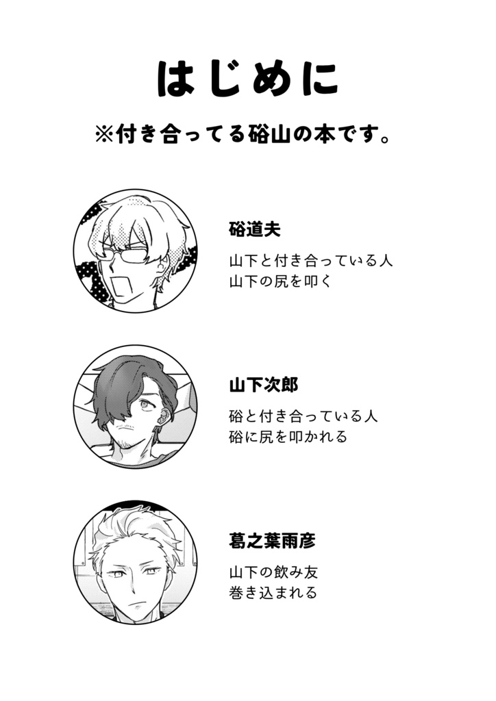 【硲山】求めよ、さらば与えられん(匿名配送)