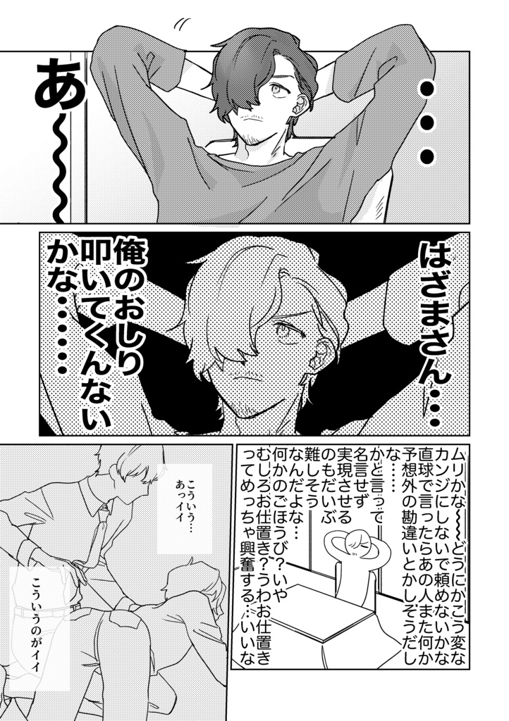 【硲山】求めよ、さらば与えられん(匿名配送)