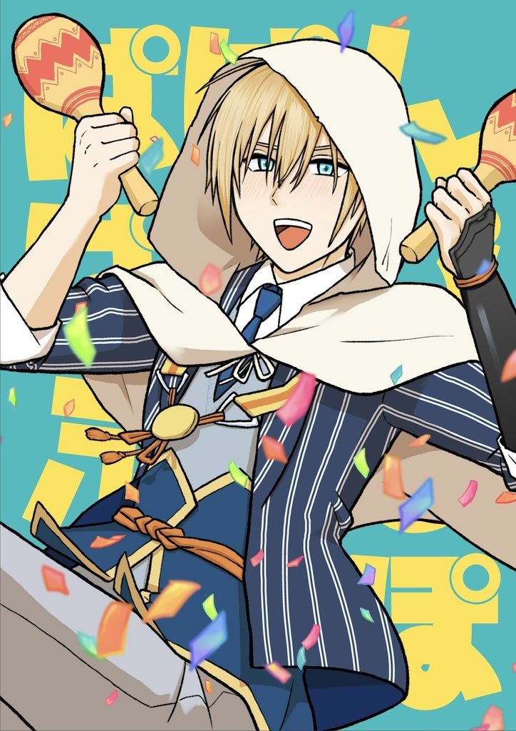 ぱぱんぱぴぴぷぴぴぽ