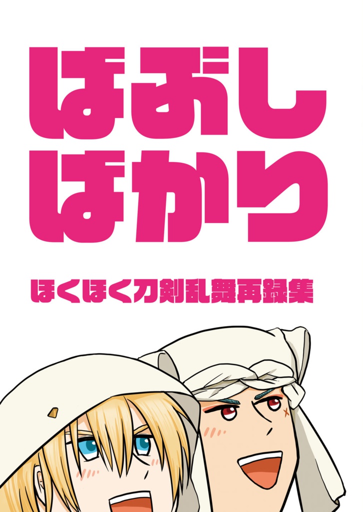 ばぶしばかり おいも Booth