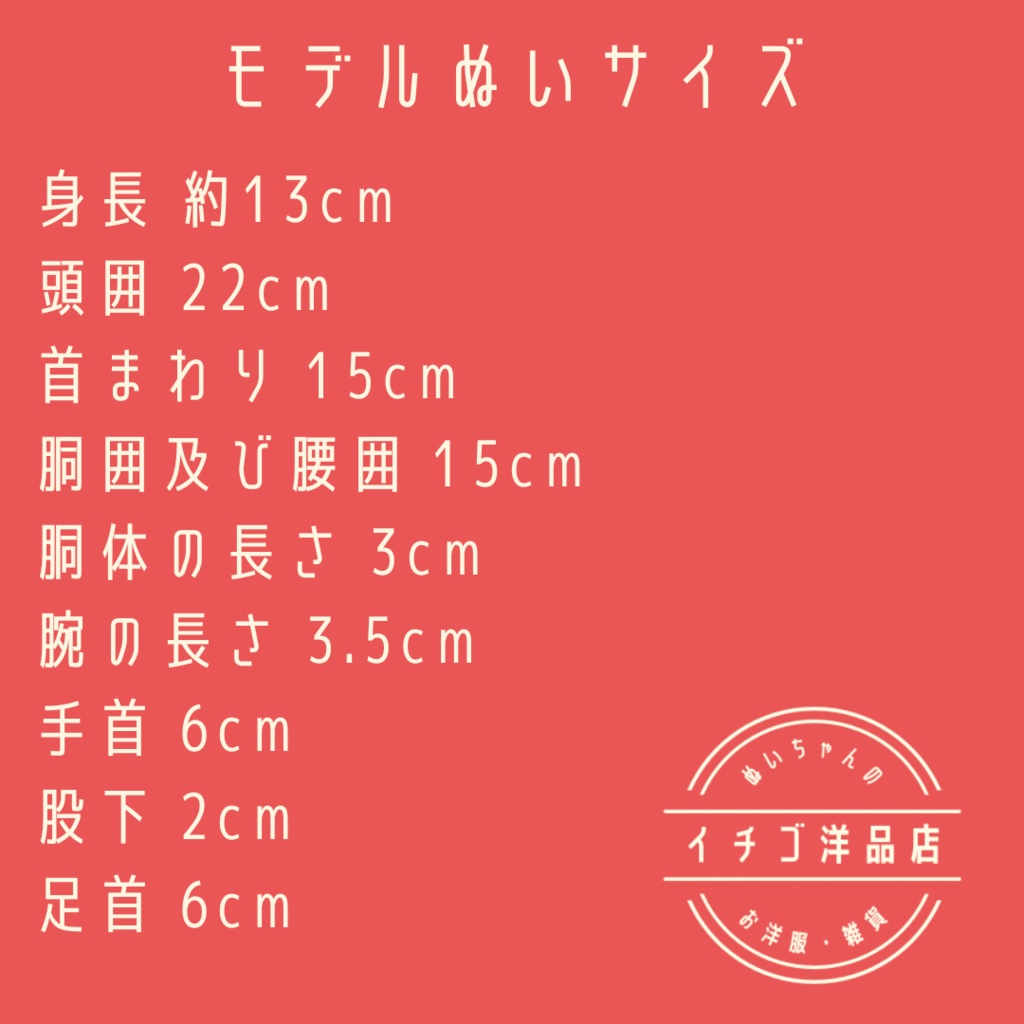 【10~15cm】ねこサコッシュ(2サイズ)