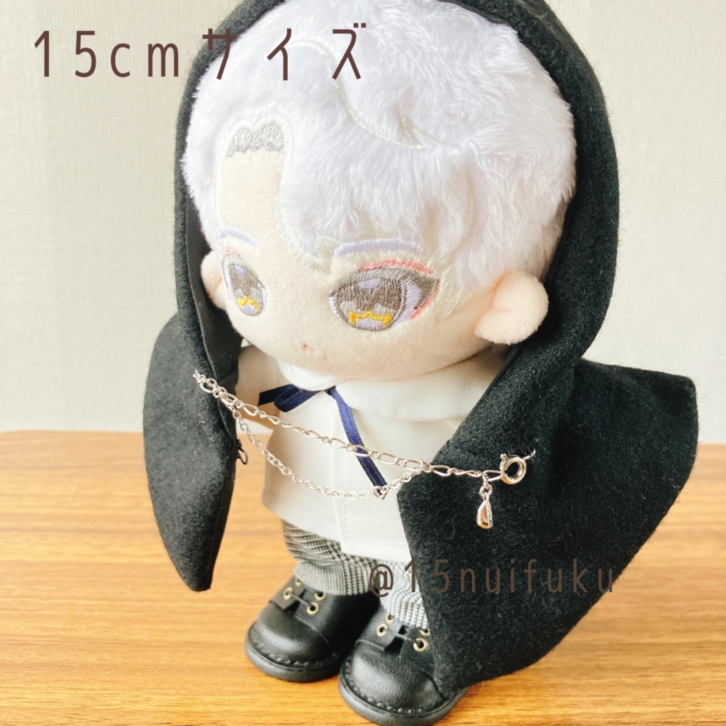 フード付きケープ(15cm)