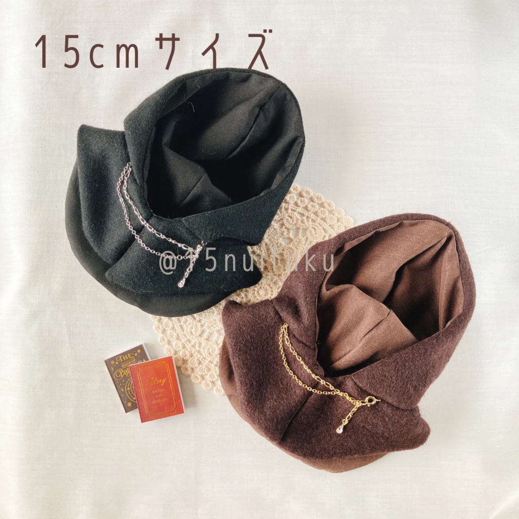 フード付きケープ(15cm/10cm)
