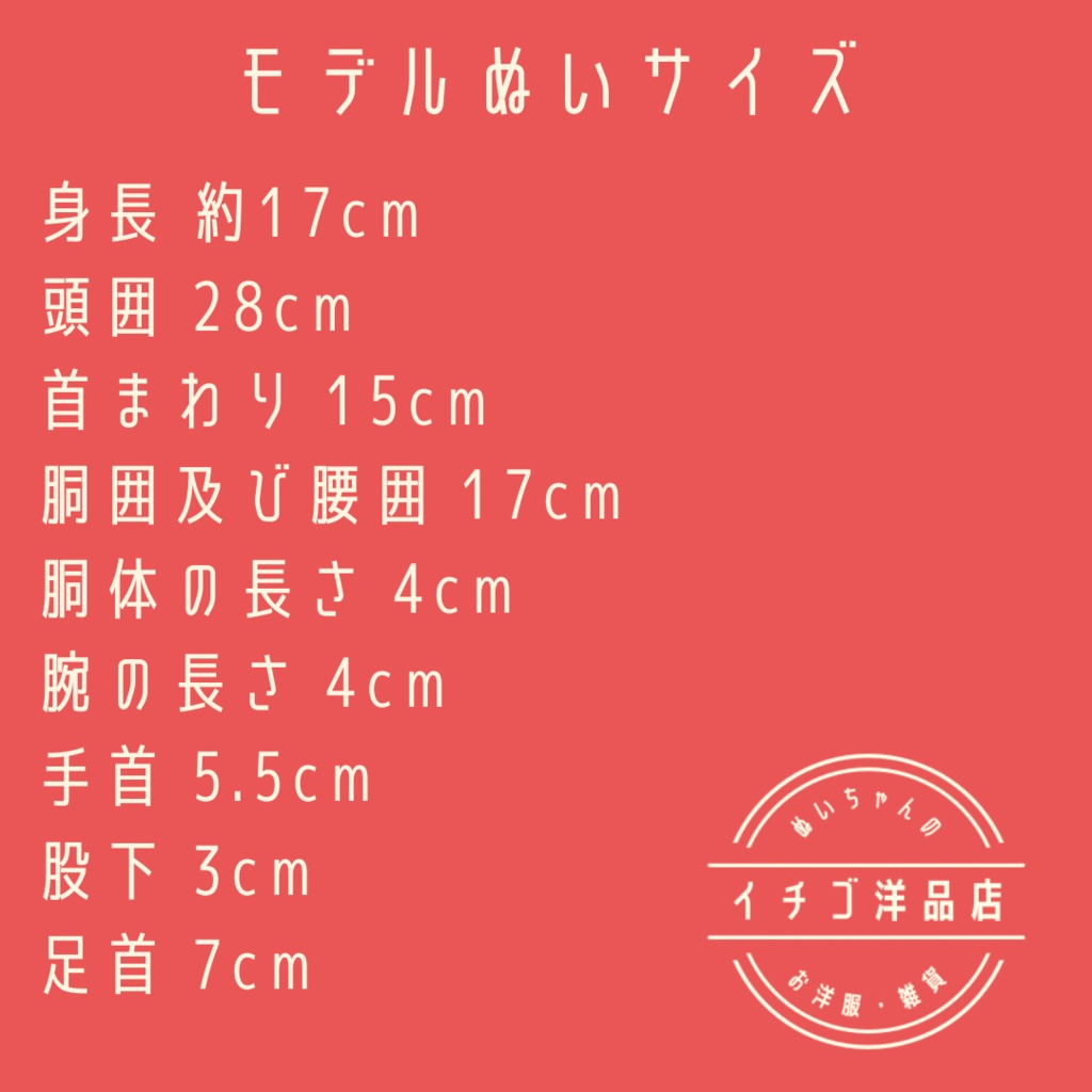 フード付きケープ(15cm)