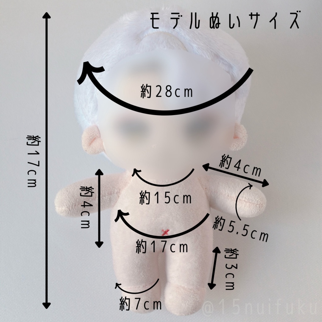 フード付きケープ(15cm)