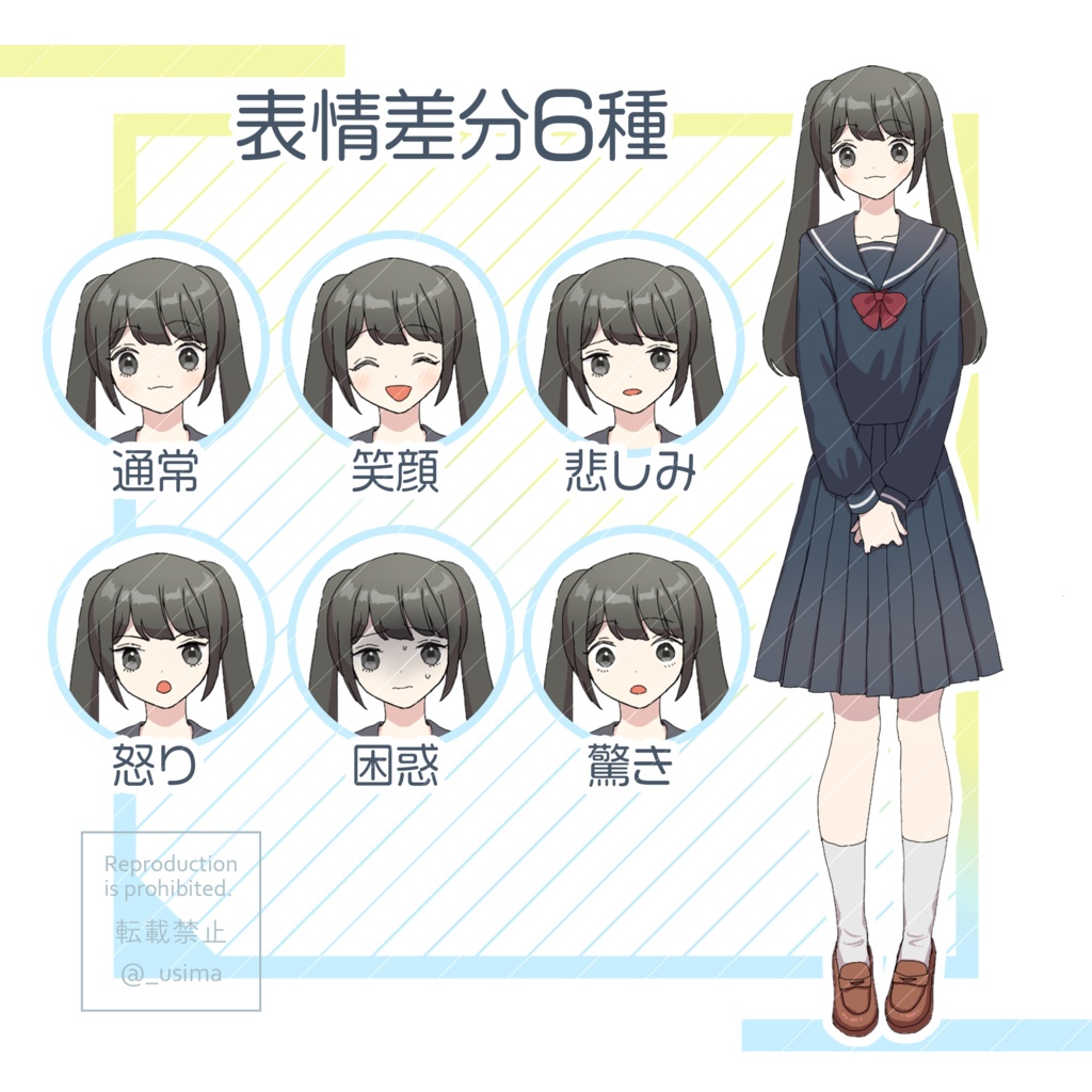 【立ち絵素材】女性 学生服(黒髪/茶髪)【表情差分6種】