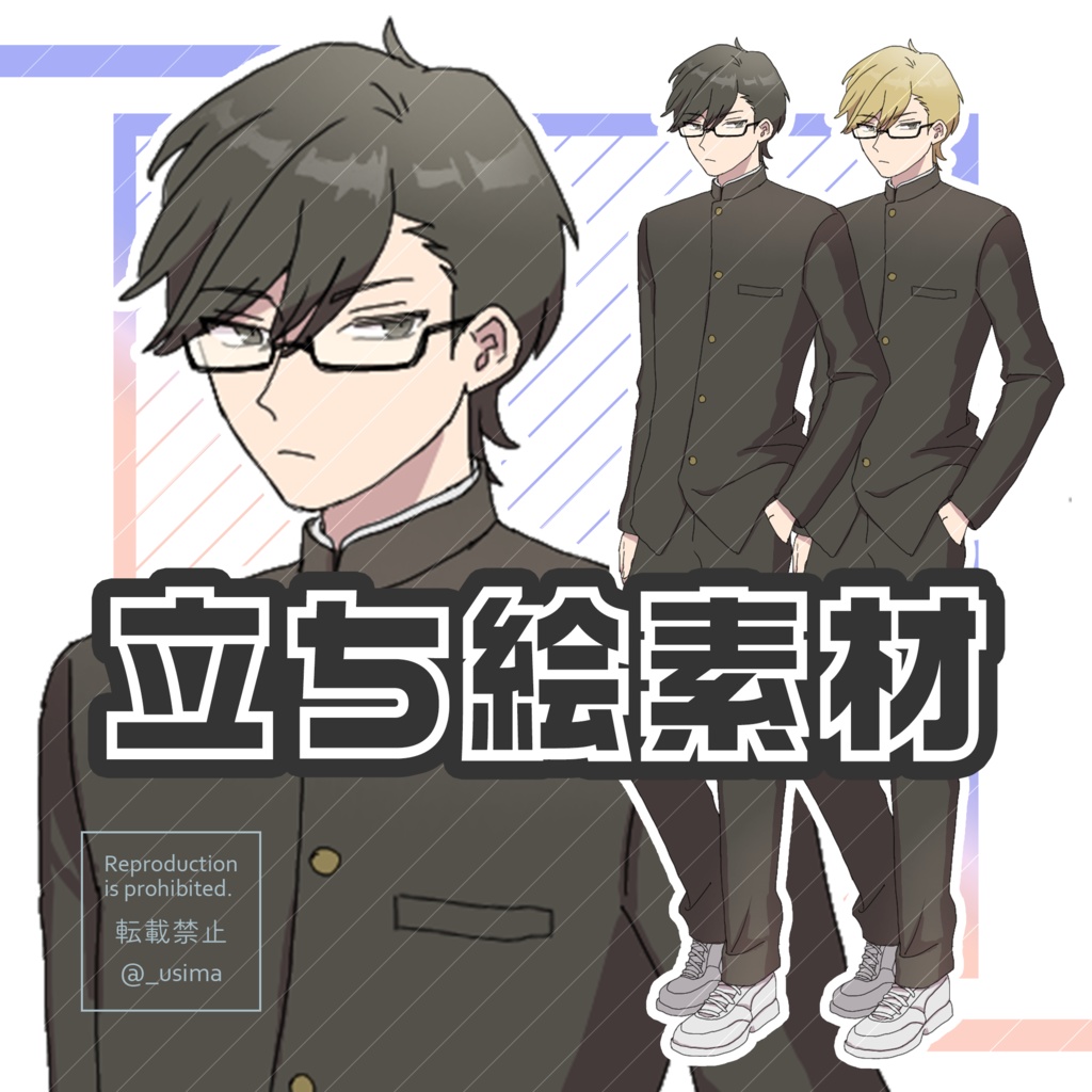 【立ち絵素材】男性 学生服（黒髪/金髪）【表情差分6種】