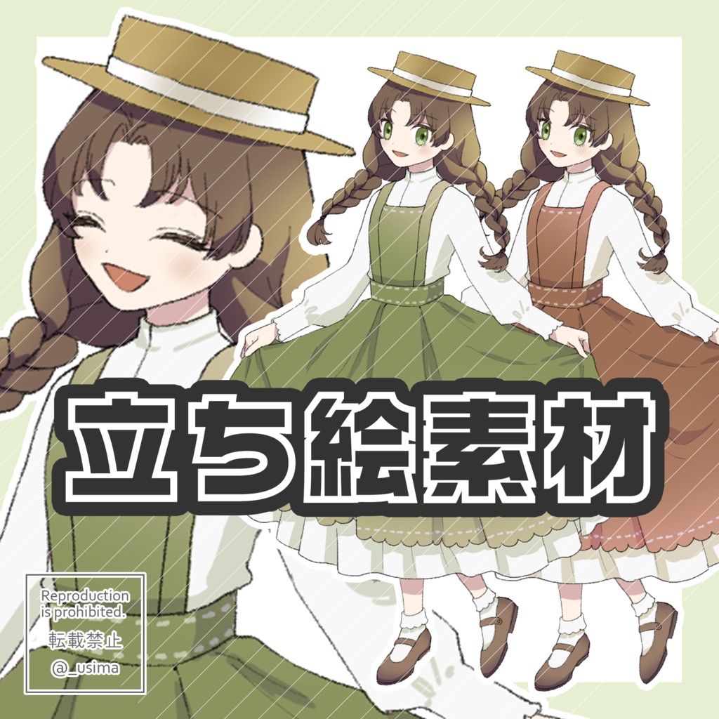 【立ち絵素材】少女 カントリー風（緑/赤）【表情差分6種】