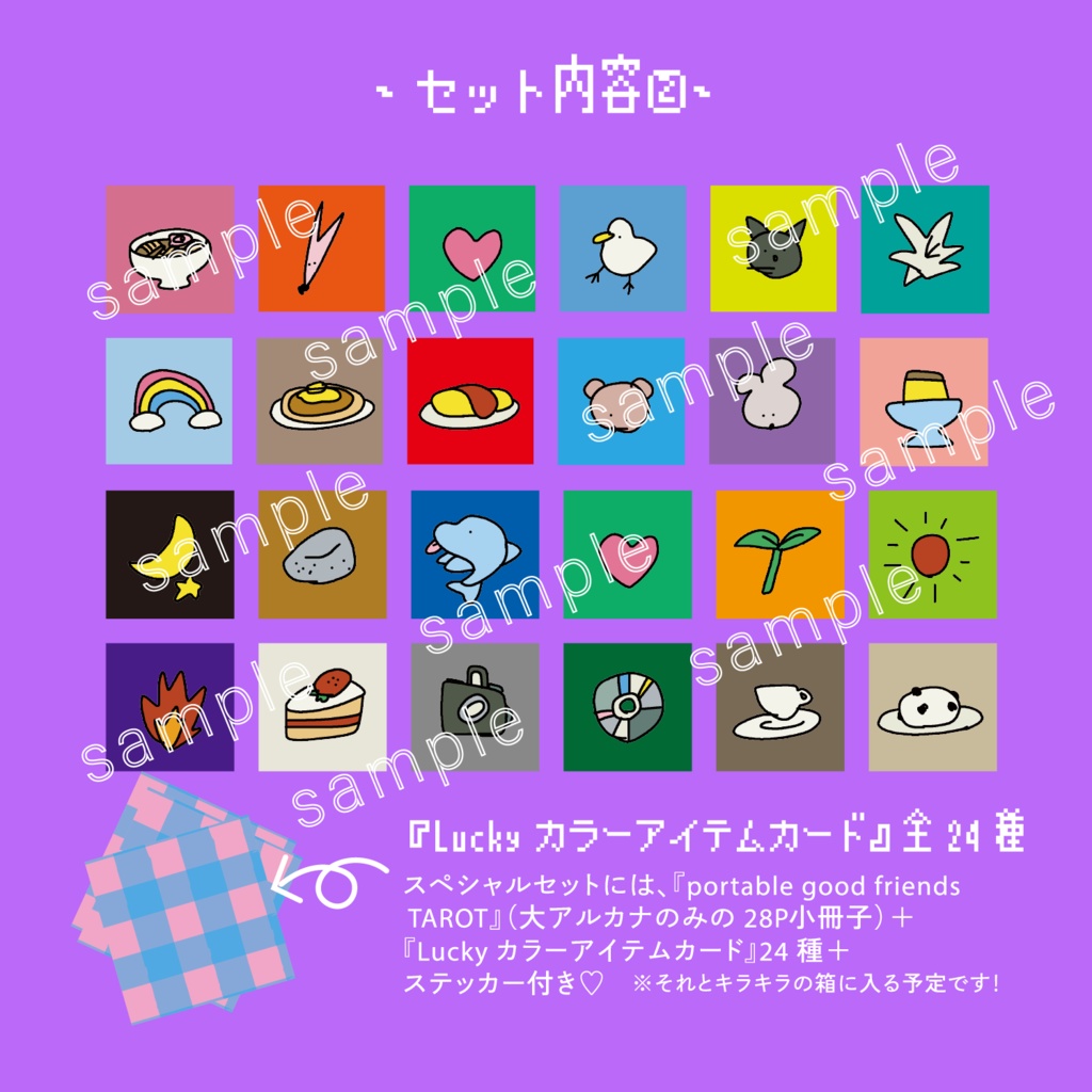 good friends TAROT スペシャル版