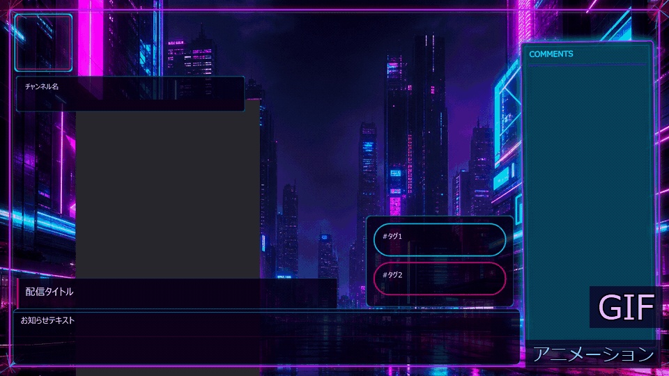 【Vtuber/OBS】侵食されるネオン都市|配信背景+演出パック 1920×1080