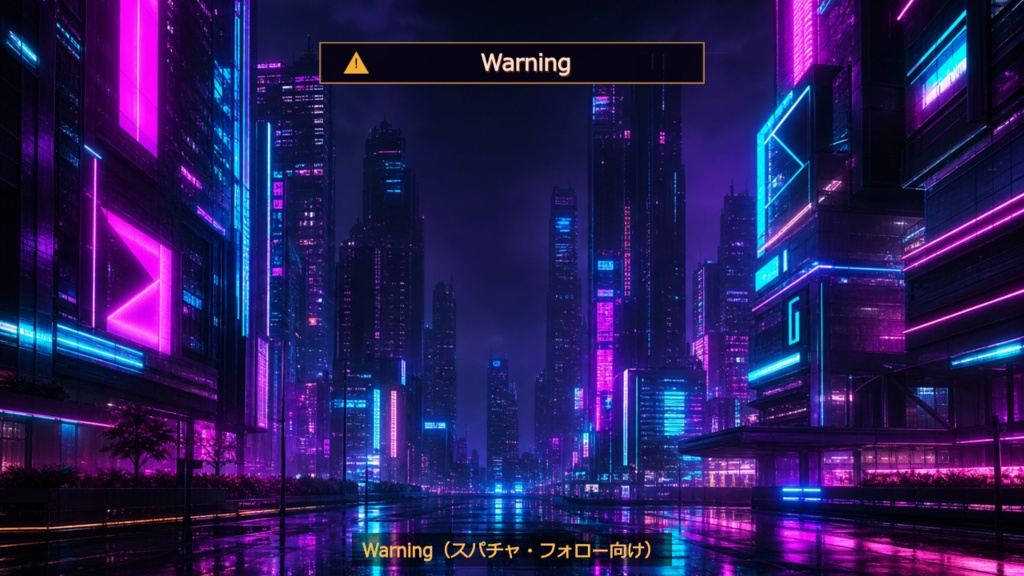 【Vtuber/OBS】侵食されるネオン都市|配信背景+演出パック 1920×1080