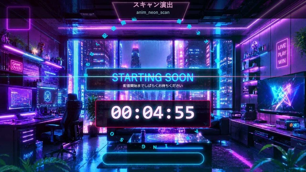 【Vtuber/OBS】ネオン都市|動く待機画面とカスタムタイマー+レイヤー素材 1920×1080