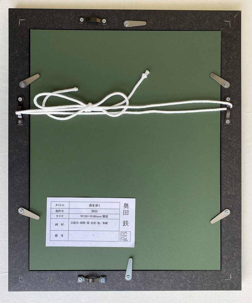 肉筆日本画「春を承く」