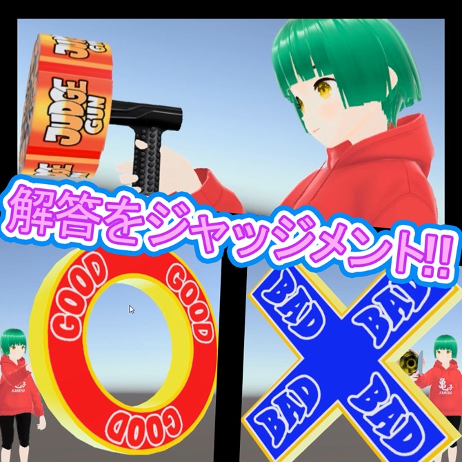 ジャッジガン(アンサーガン同梱)