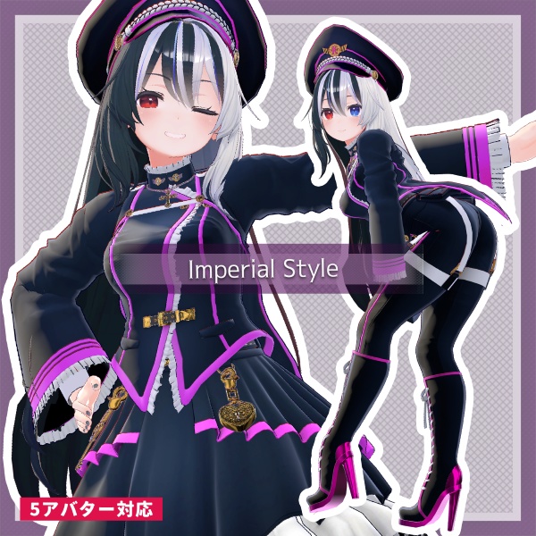 【5アバター対応】Imperial Style【衣装】