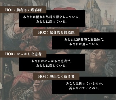 愚者の意思SPLL:E108726