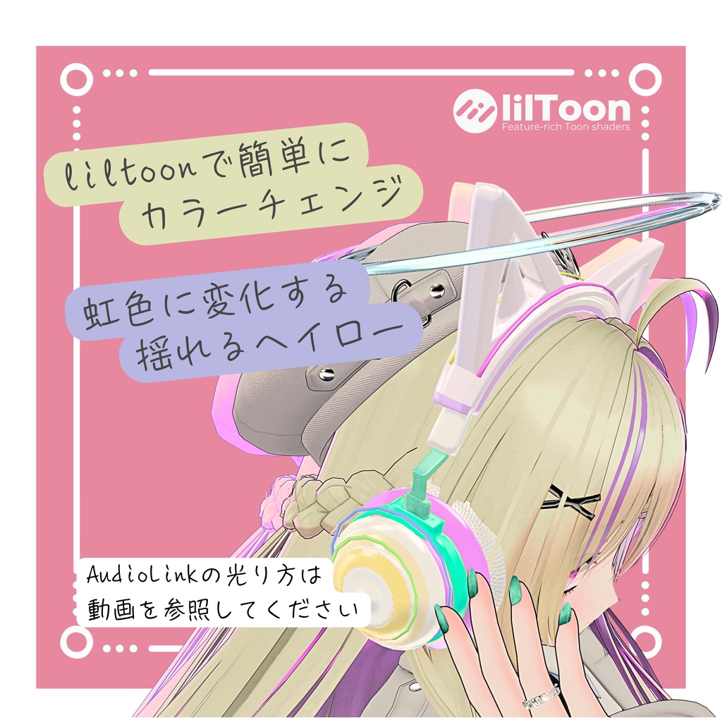 『NcNc Headphone -white-』ヘイロー・猫耳付きヘッドフォン【AudioLink対応】