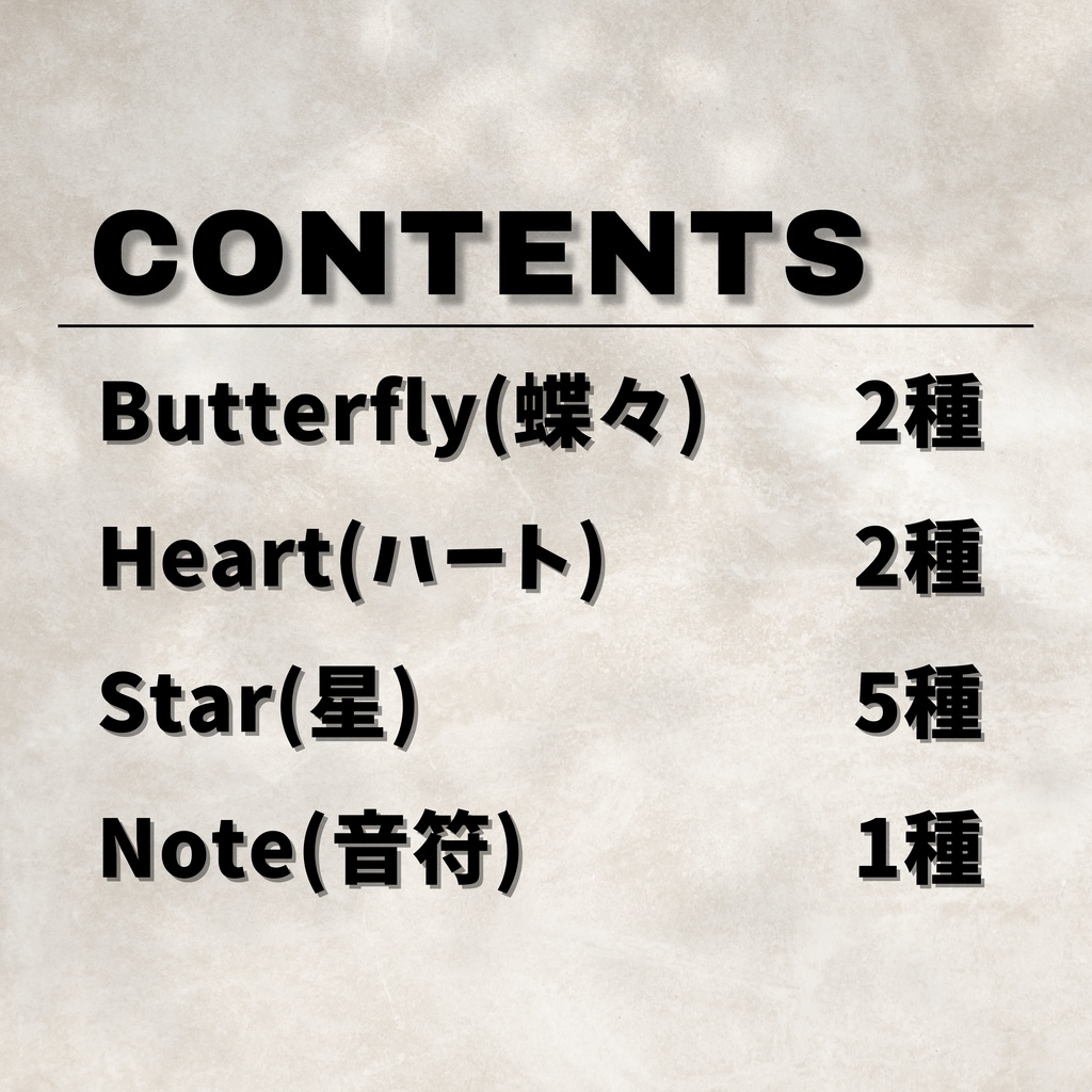 【Free】『Shape Set』シェイプアクセサリー10点セット