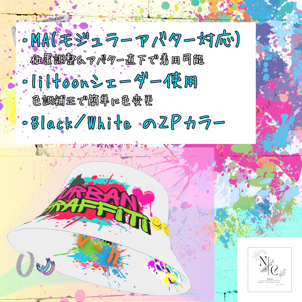 『Graffifi Bucket』【MA対応】✧・゚