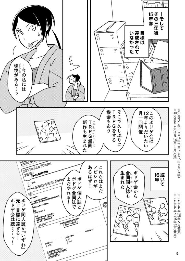 タカミノミカタ GO AROUND - エッセイライクコミック