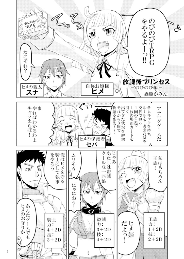 にちようボドゲ会の本2016冬 - ボードゲームアンソロジー (JPG版)