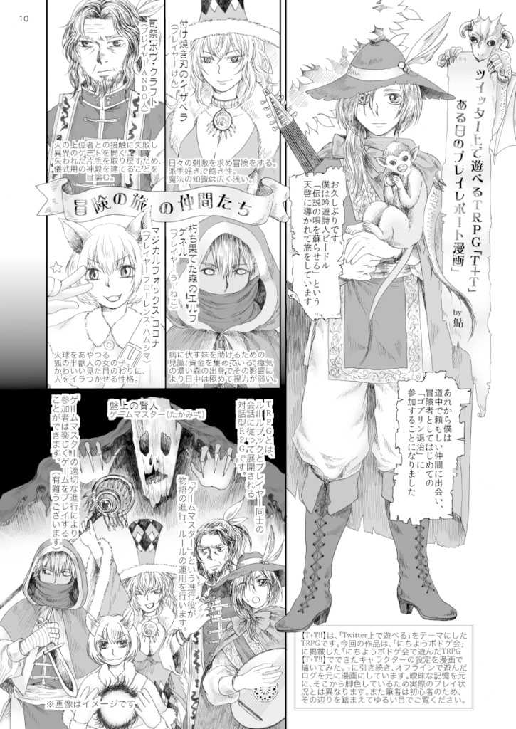 にちようボドゲ会の本2016冬 - ボードゲームアンソロジー (JPG版)