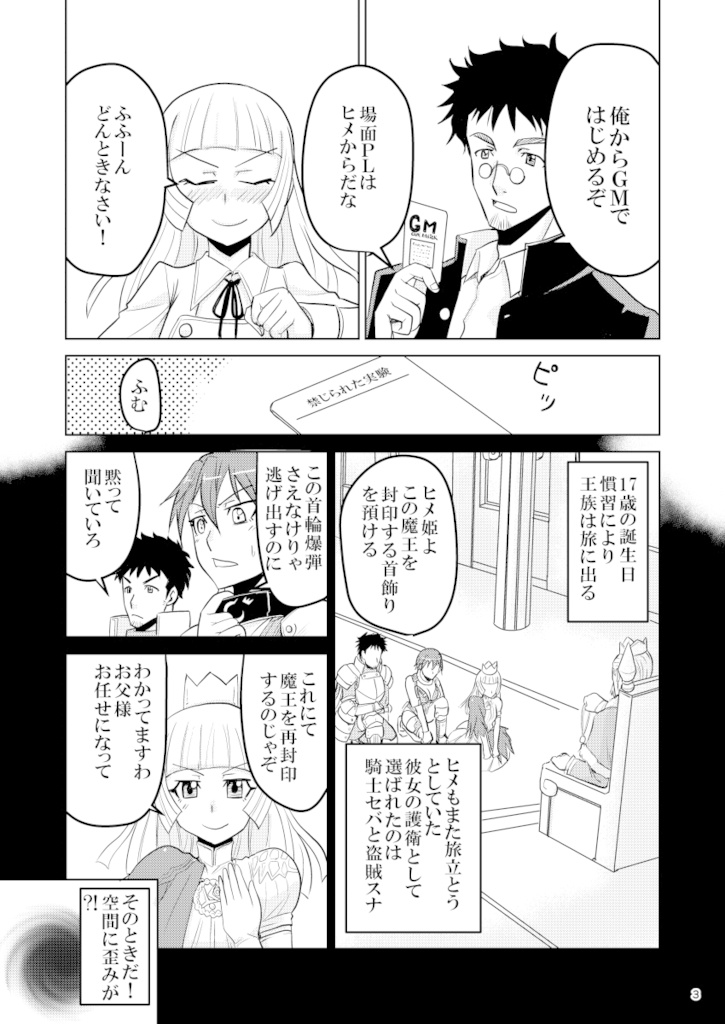 にちようボドゲ会の本2016冬 - ボードゲームアンソロジー (JPG版)