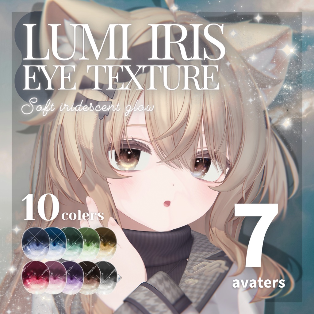 【7アバター対応】Lumi Iris EyeTexture【10colors】