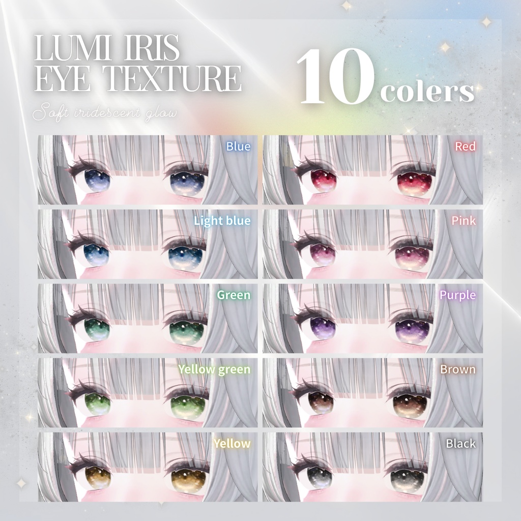 【5アバター対応】Lumi Iris EyeTexture【10colors】