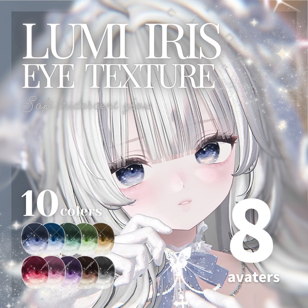 【8アバター対応】Lumi Iris EyeTexture【10colors】