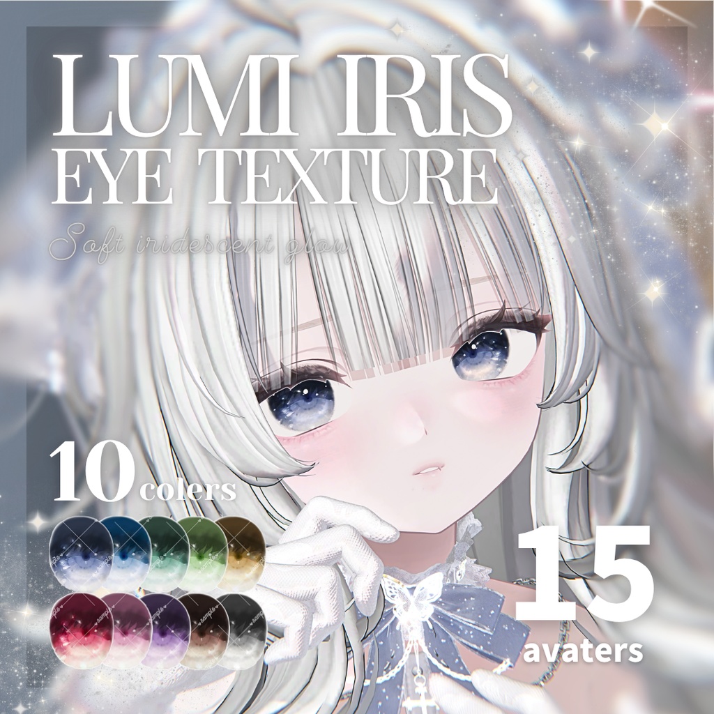 【15アバター対応】Lumi Iris EyeTexture【10colors】