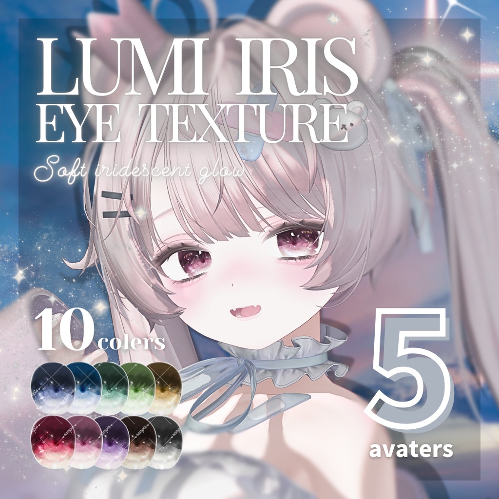 【5アバター対応】Lumi Iris EyeTexture【10colors】