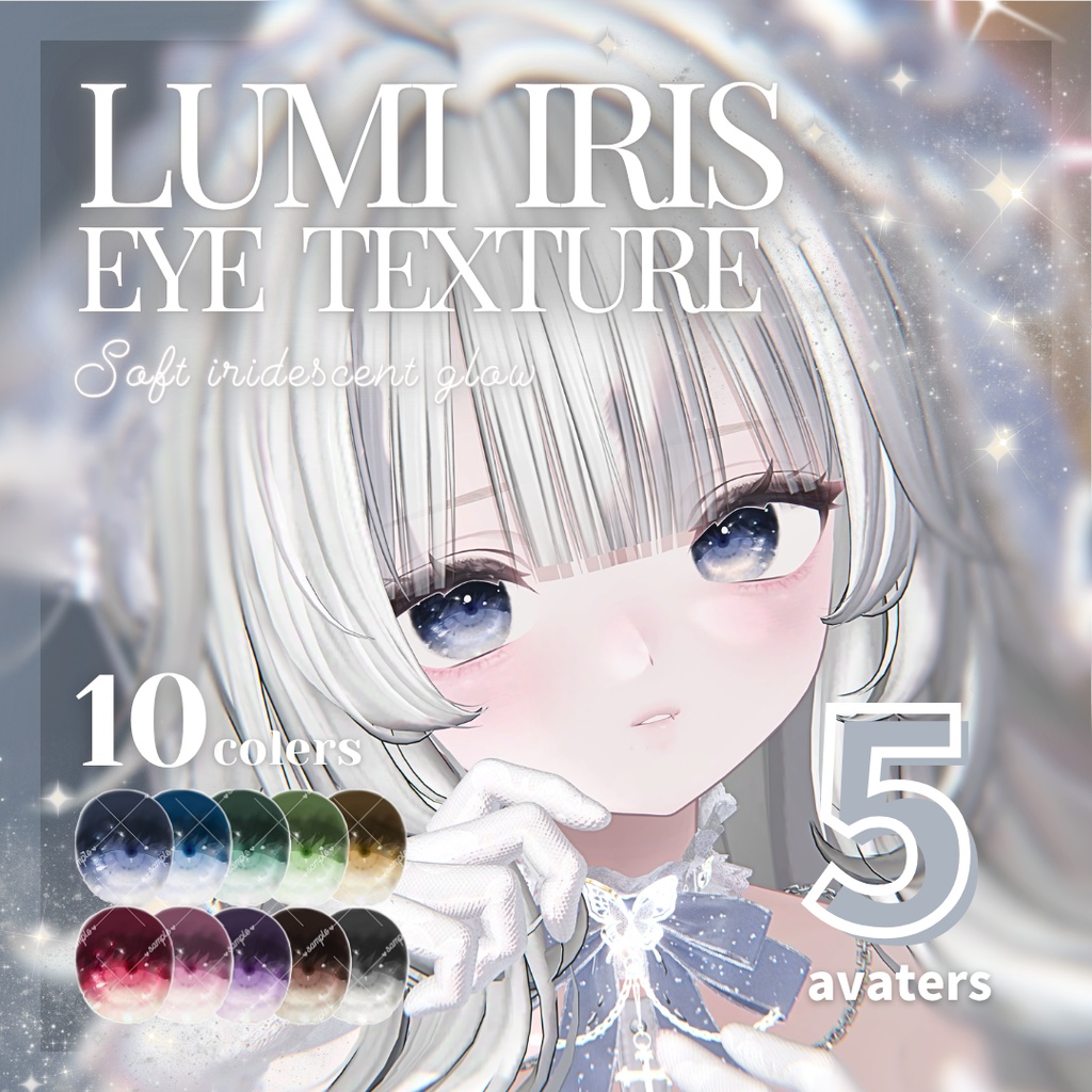 【5アバター対応】Lumi Iris EyeTexture【10colors】