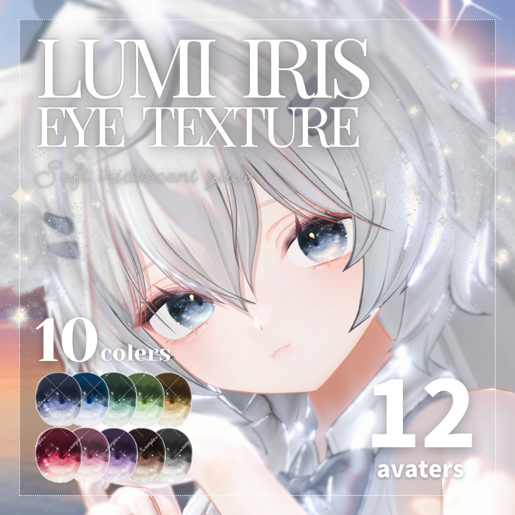 【12アバター対応】Lumi Iris EyeTexture【10colors】