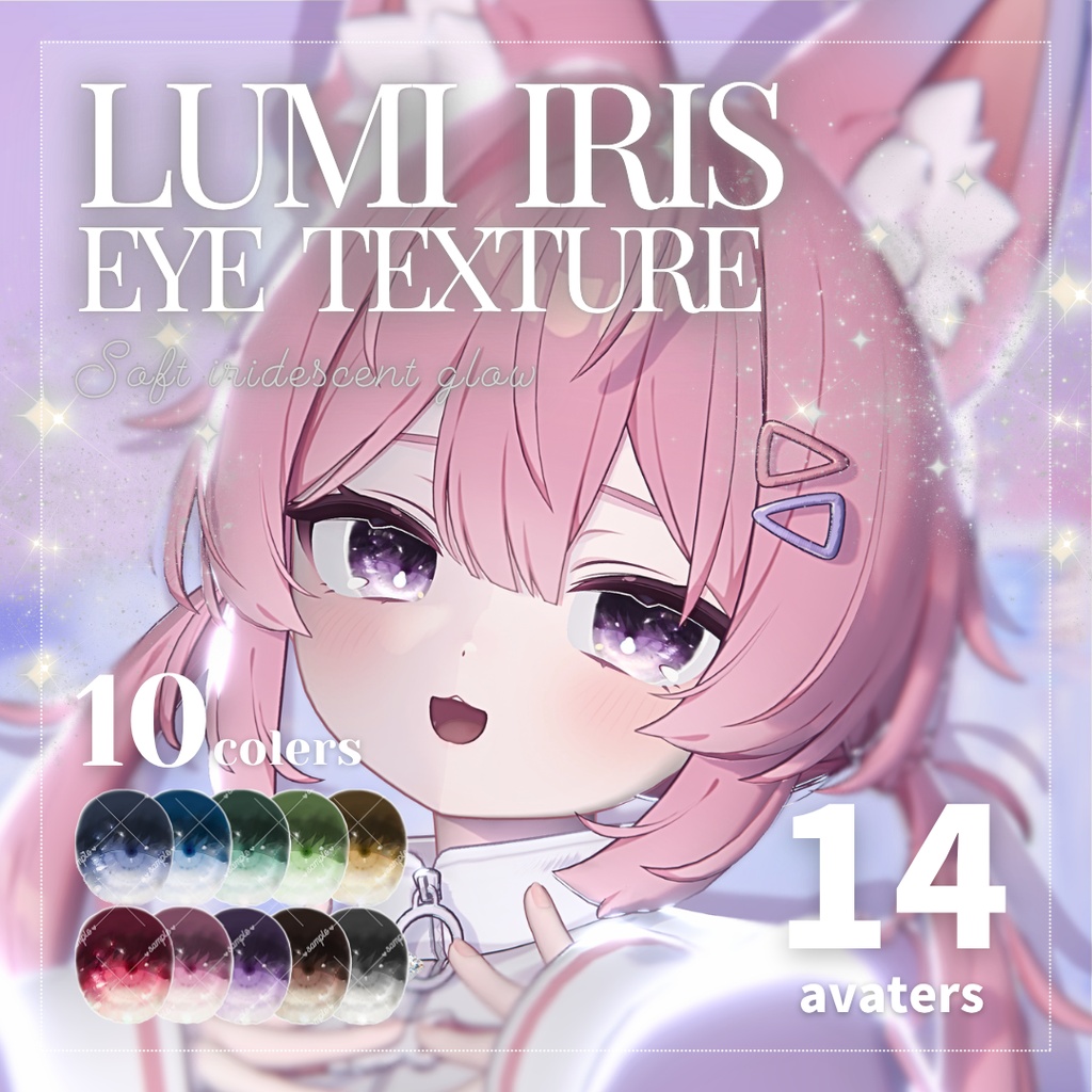 ～7/9🎀SALE🎀【14アバター対応】Lumi Iris EyeTexture【10colors】