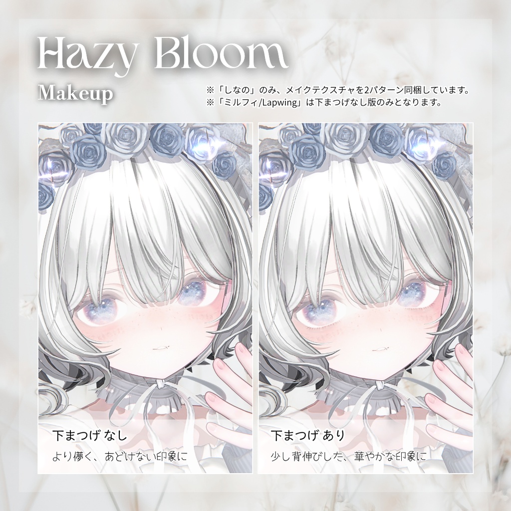 🌟SALE🌟【3 Avatars】Hazy Bloom Makeup & Eye Texture