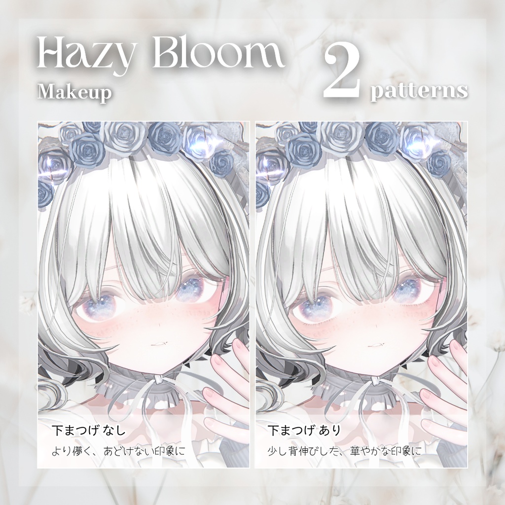 🤍Sale🤍【しなの - Shinano】Hazy Bloom Makeup & Eye Texture