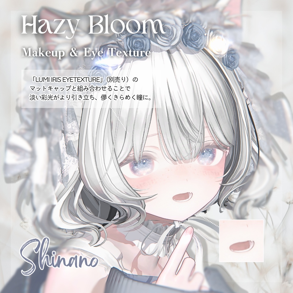 🤍Sale🤍【しなの - Shinano】Hazy Bloom Makeup & Eye Texture