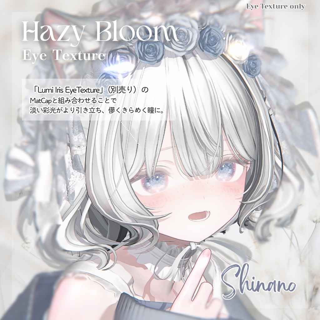 【6アバター対応】Hazy Bloom Eye Texture【5colors】