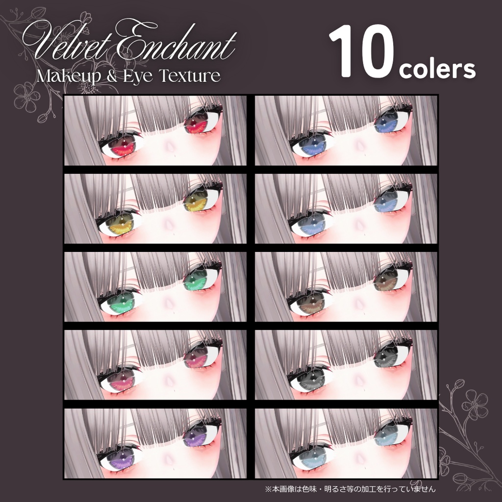 【しなの - Shinano】Velvet Enchant Makeup & Eye Texture