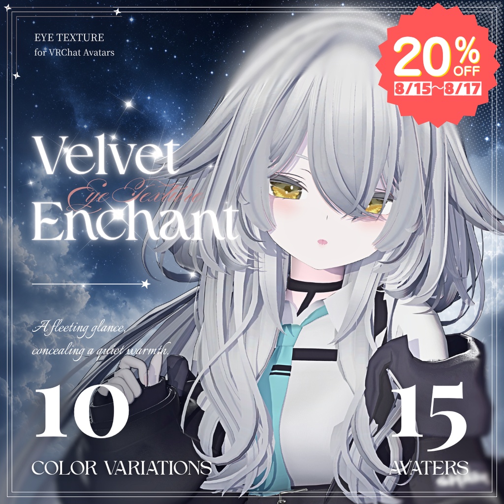 ☀️SUMMER SALE☀️ 【15アバター対応】Velvet Enchant Eye Texture【10colors】