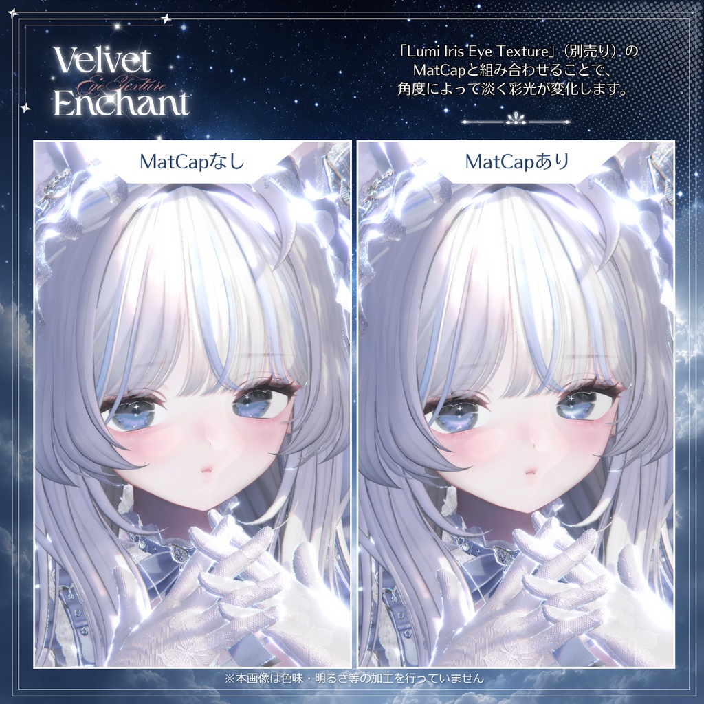 🌟SALE🌟【12アバター対応】Velvet Enchant Eye Texture【10colors】