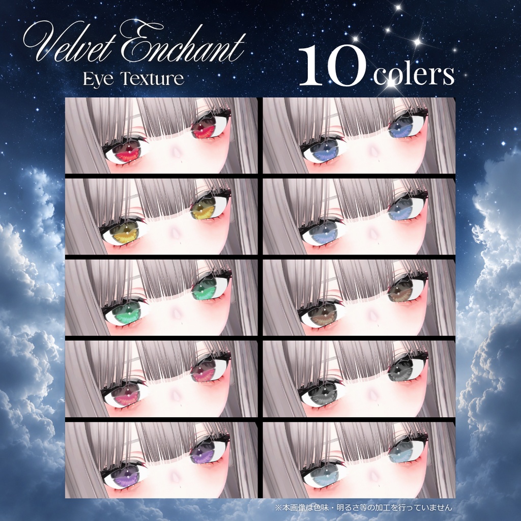 🌟SALE🌟【12アバター対応】Velvet Enchant Eye Texture【10colors】