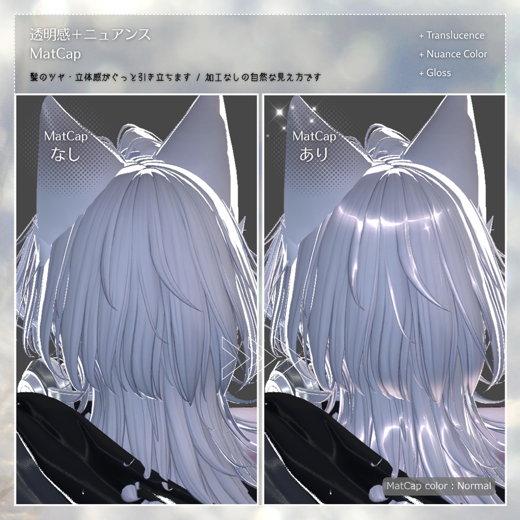 【5Color】 透明感+ニュアンス MatCap