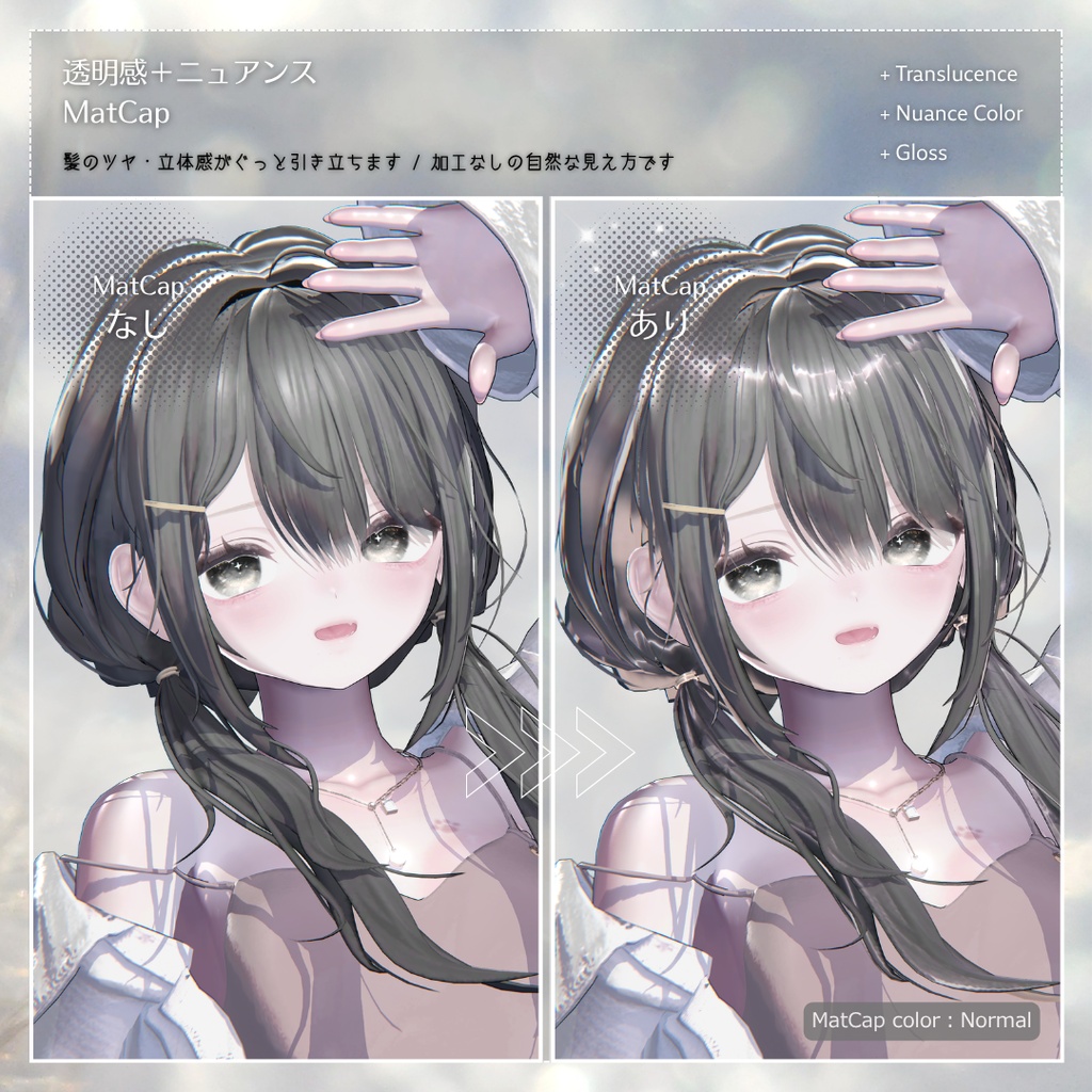 【5Color】 透明感+ニュアンス MatCap