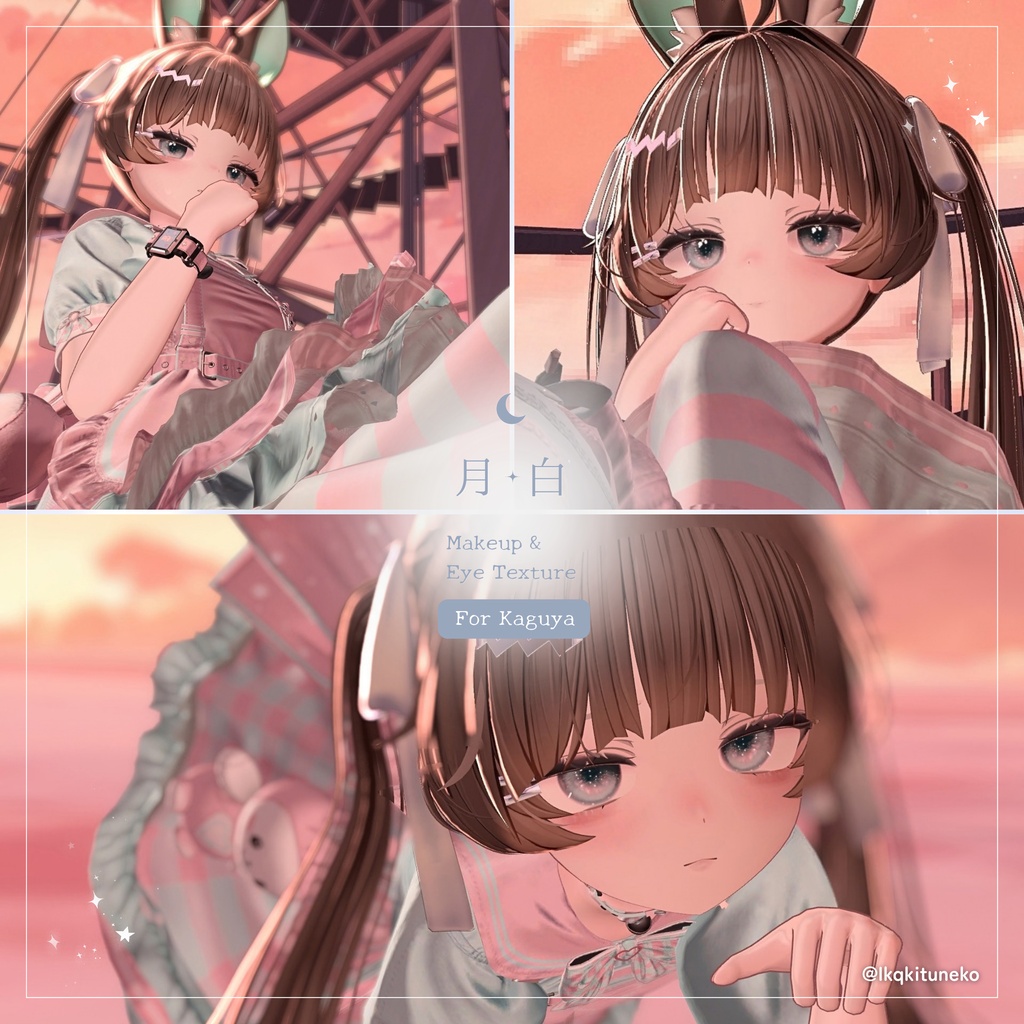 【輝夜 - Kaguya】月白 Tsuki shiro Makeup & Eye Texture