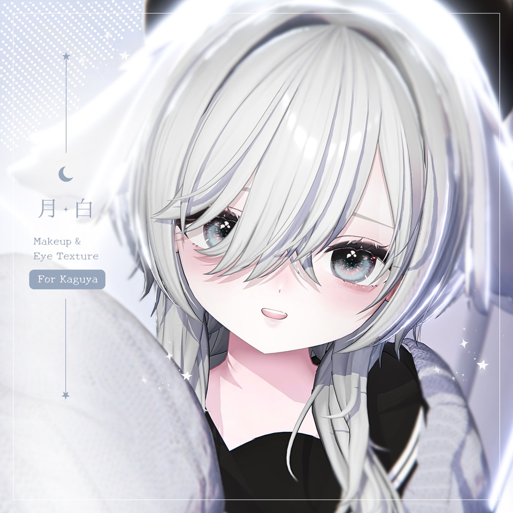 🦊SALE🌙【輝夜 - Kaguya】月白 Tsuki shiro Makeup & Eye Texture