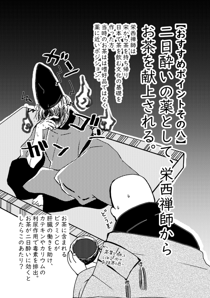 源実朝を推す本プラス